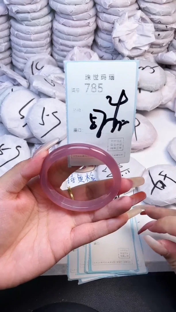手镯玛瑙/玉髓未镶嵌785
