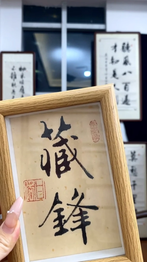 书法《藏锋》二字摆台甘路老师亲笔书法作品摆台