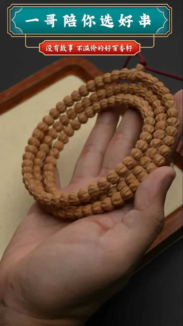 柏香籽/百香籽吊坠3958号6.5-7左右