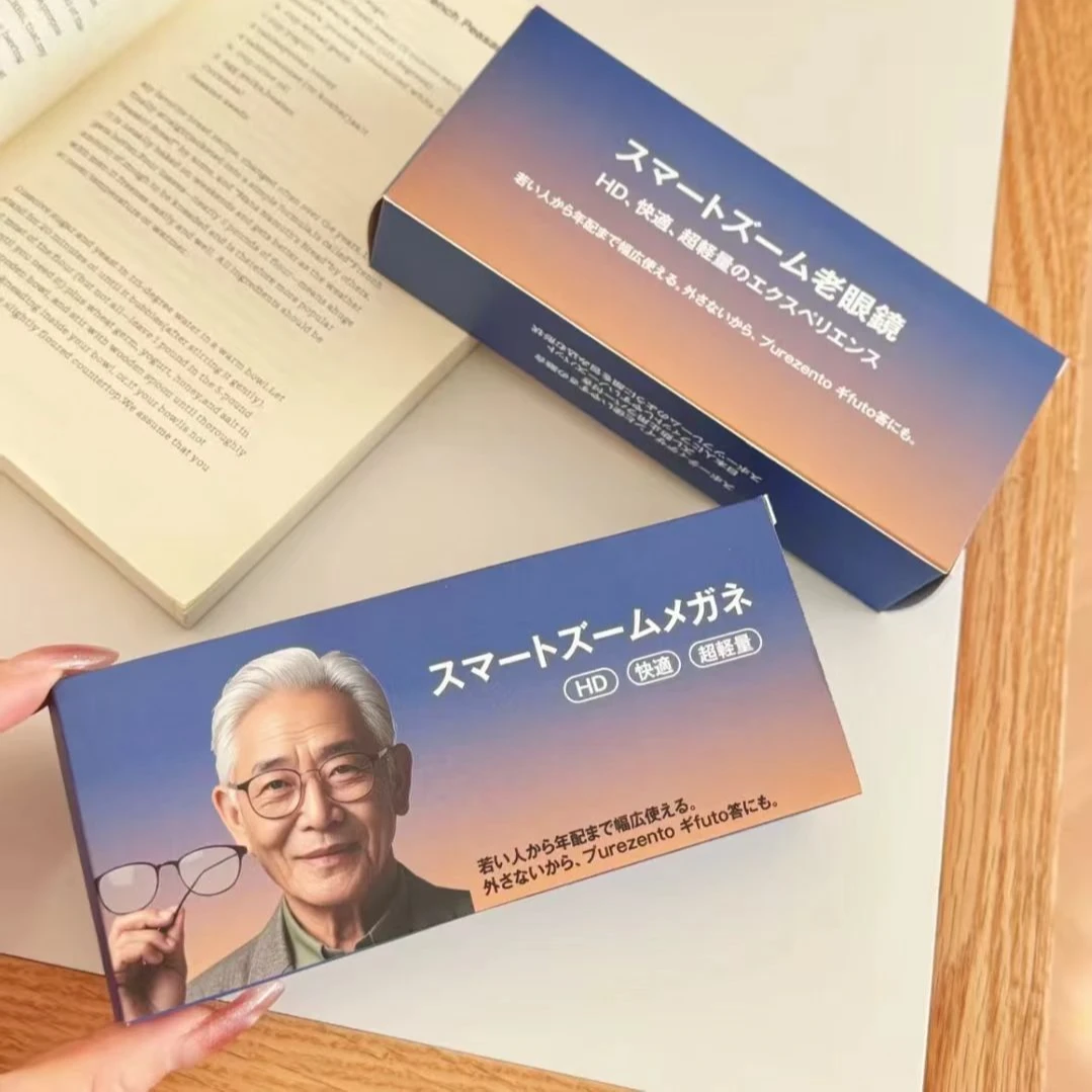【日系高品】日式智能变焦老花镜无边框蓝光眼镜自动聚焦