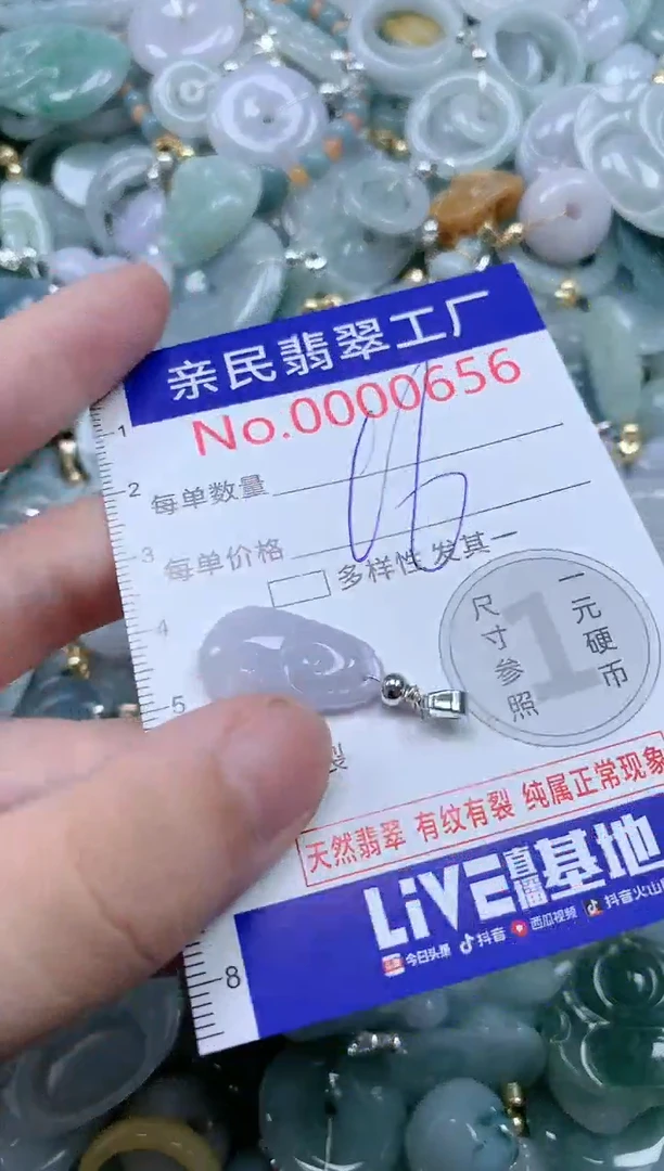 翡翠未镶嵌吊坠(不含链)656