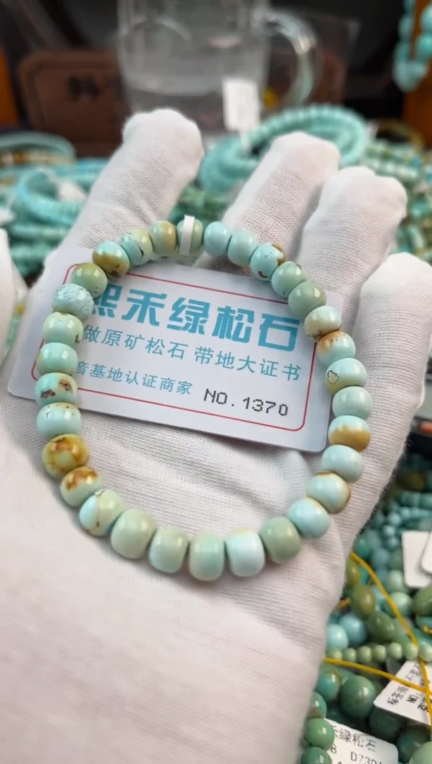 未镶嵌绿松石松石1370