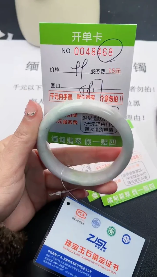 【闪购商品】翡翠手镯未镶嵌68天然缅甸A货