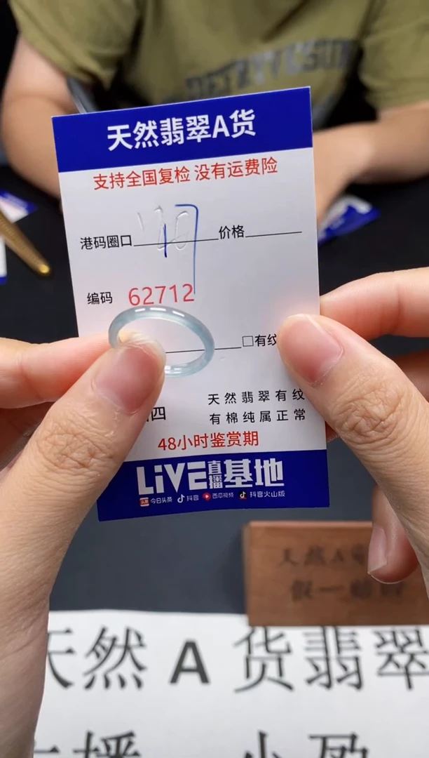 未镶嵌戒指翡翠天然A货翡翠2712