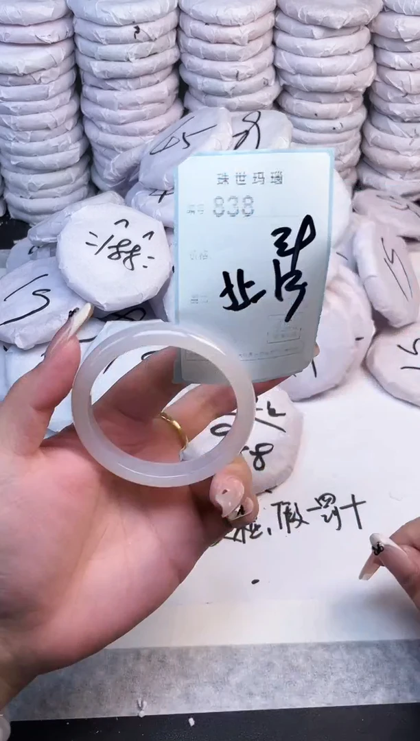手镯玛瑙/玉髓未镶嵌838