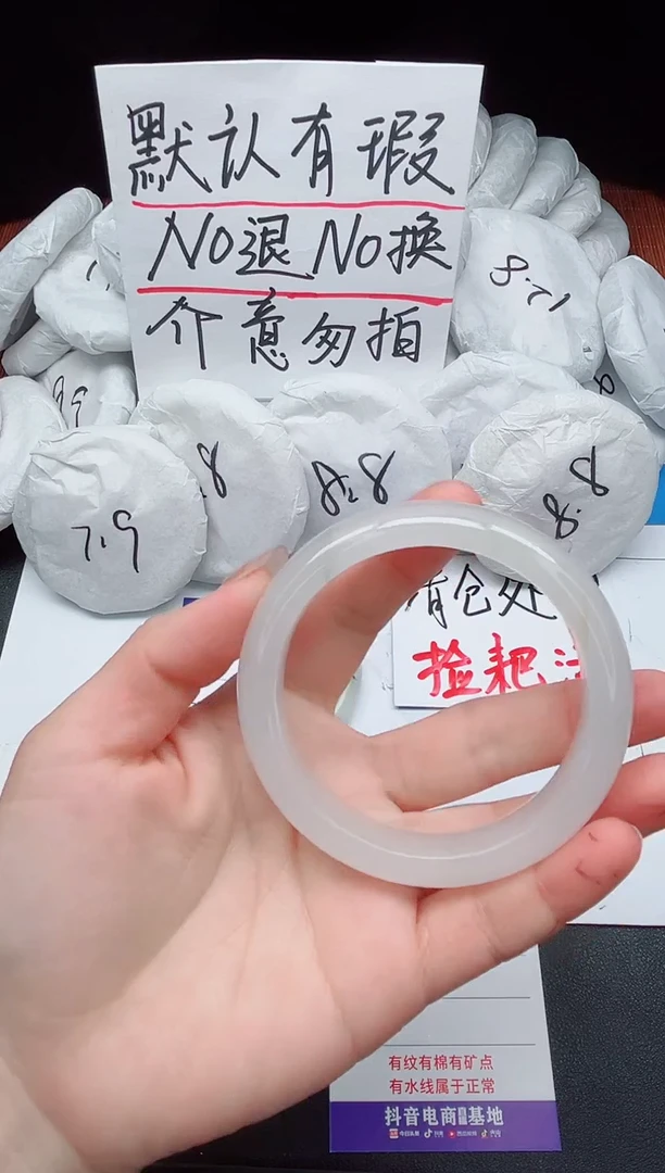 【闪购商品】石英质玉手镯未镶嵌164-接受瑕疵