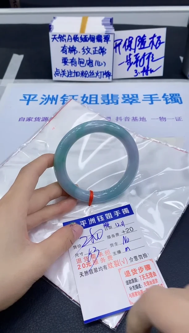 未镶嵌手镯翡翠乐**妈1