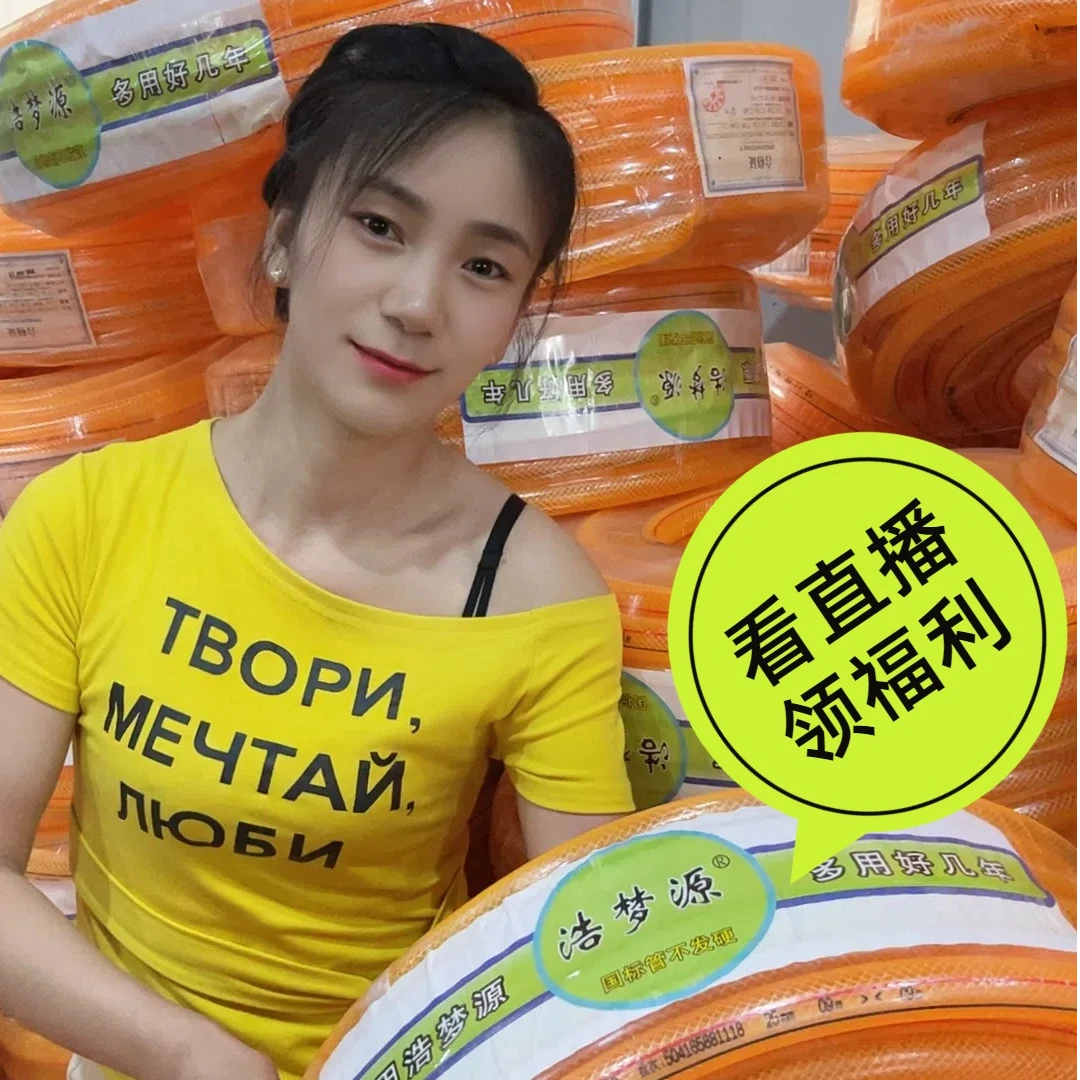 浩梦源1寸橙黄色pvc软管蛇皮软管抗冻防爆水管灌溉家用自来水管