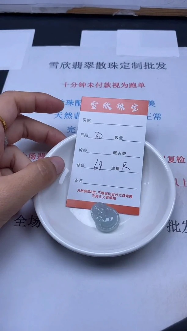 【闪购商品】翡翠颈饰未镶嵌雪欣散珠定制diy