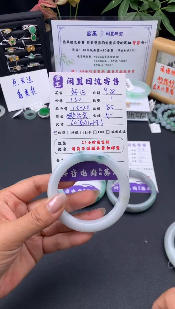 未镶嵌手镯翡翠?****️手镯