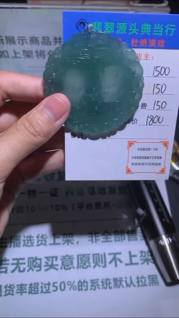 未镶嵌定制翡翠-毛货-不退不换-多样性发货-