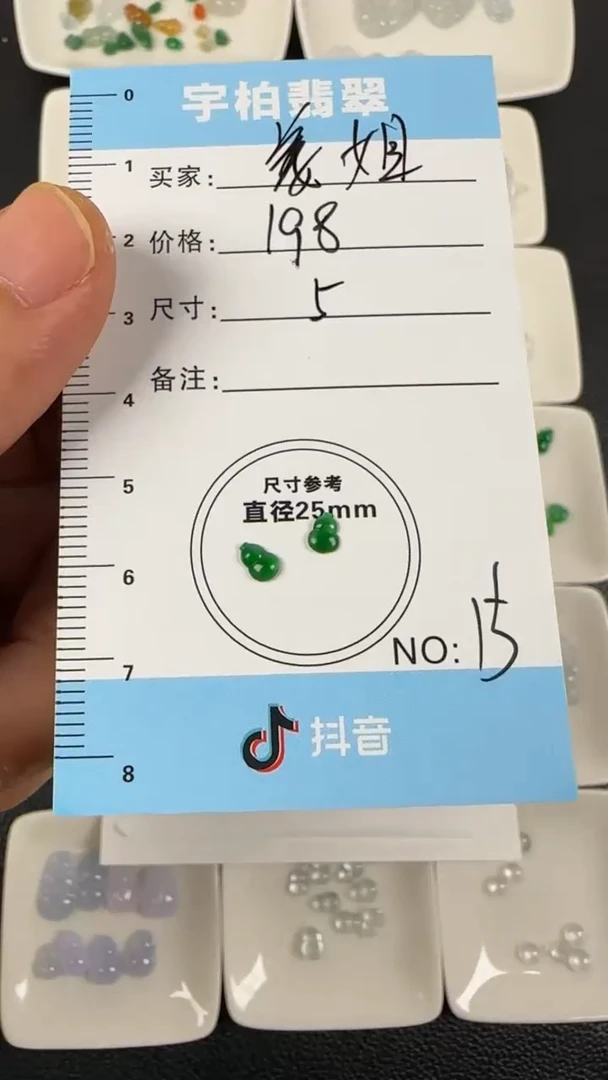 翡翠裸石姜*睿天然A货翡翠+多样性发一件015