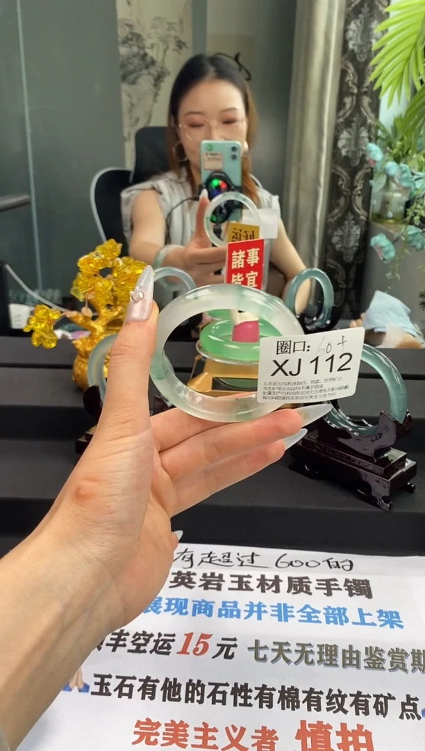强XJ112专拍链接一物一拍以截图为准