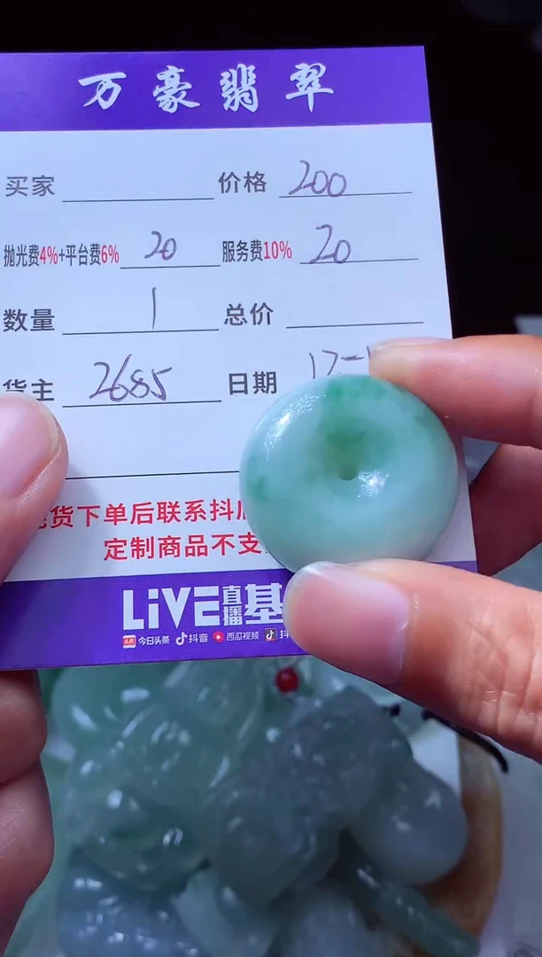 未镶嵌定制翡翠?****3翡翠毛货定制204598