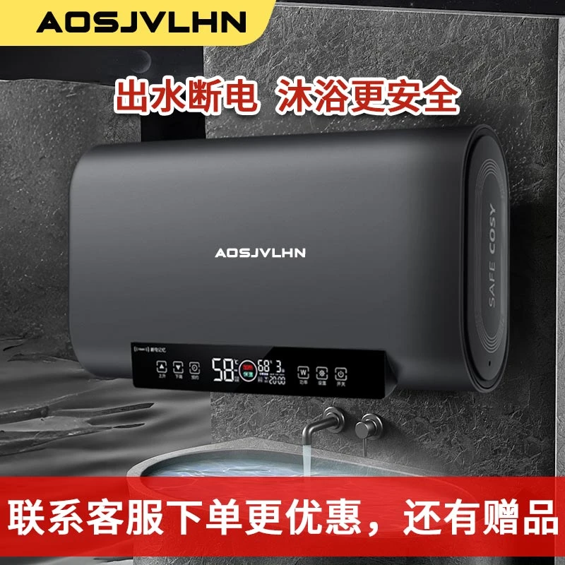 【一级能效】AOSJVLHN史密思电热水器储水式3200w速热变频新款超薄