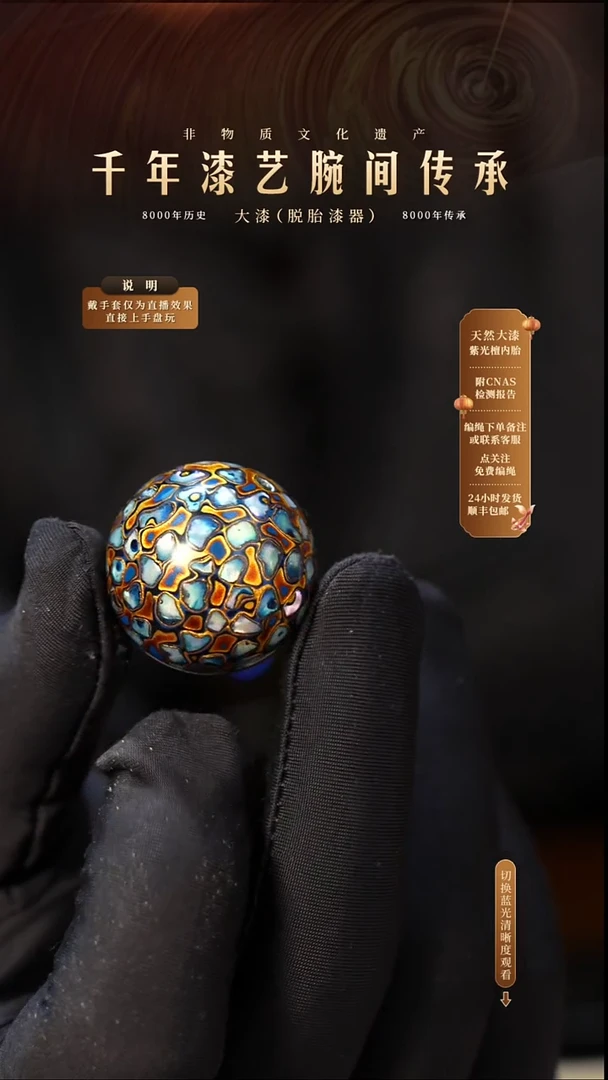 锦城大漆/单珠/2.5cm   653