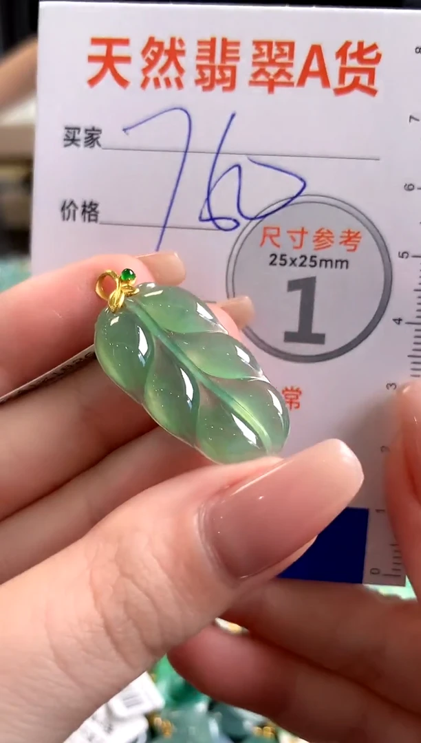 【闪购商品】翡翠颈饰18K金镶嵌0111656693