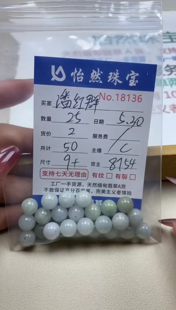 未镶嵌手链翡翠单：18136