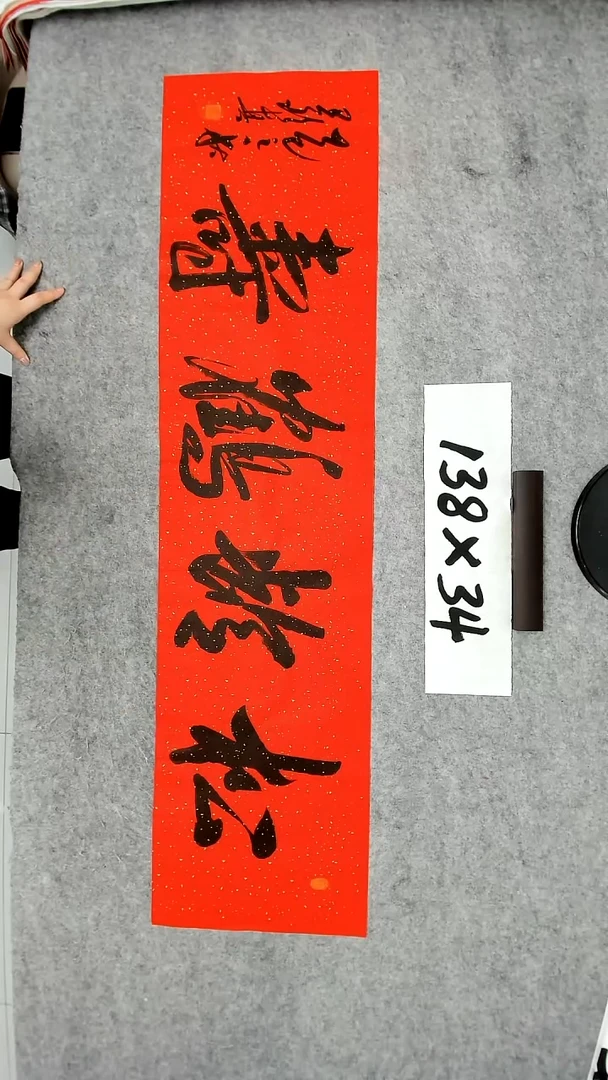 书法吕老师书法作品