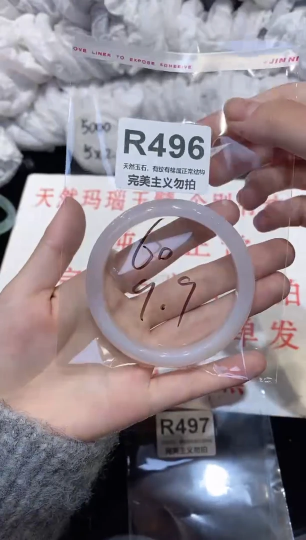 手镯玛瑙/玉髓未镶嵌60