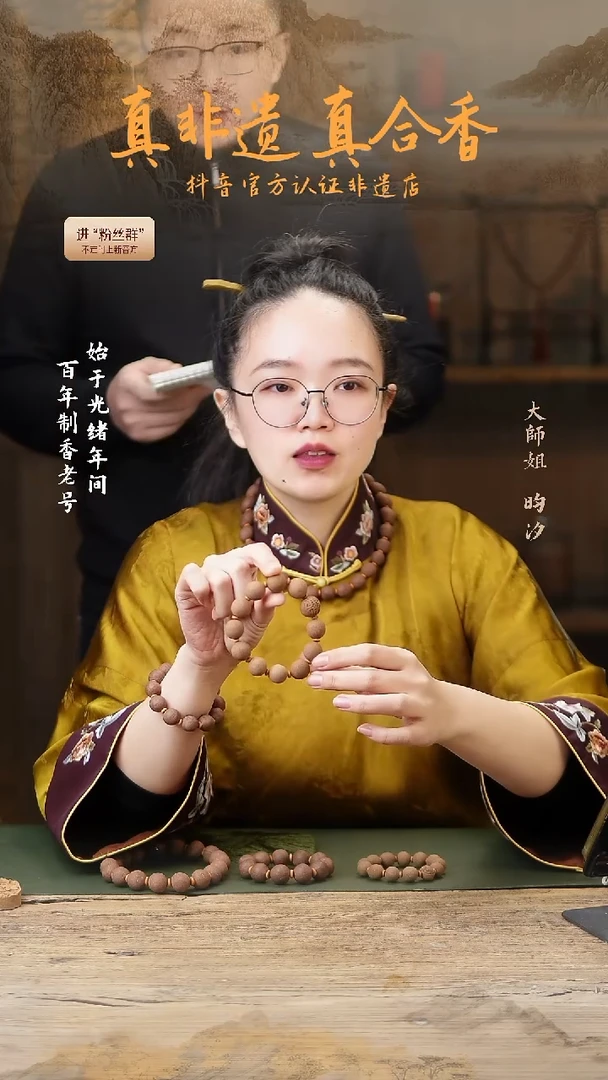 【闪购商品】益木香方1.6*12子的手串