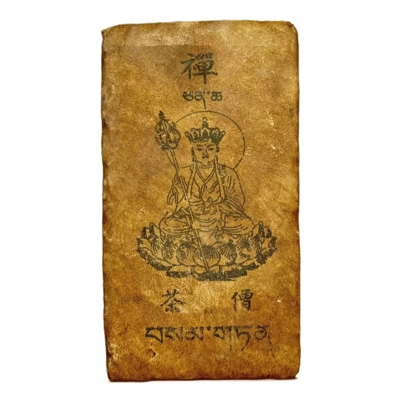 【15009】禅藏 皮砖 僧 普洱茶生茶950g 送茶样