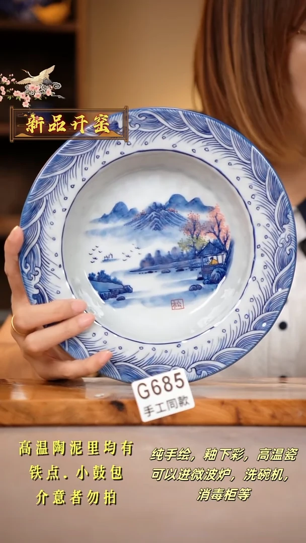 其他G685陶然集器瓷器