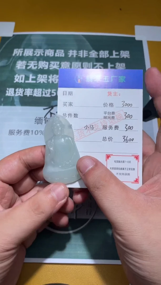 未镶嵌定制翡翠木?毛货-不退不换