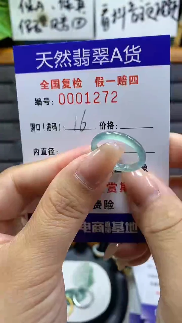 【闪购商品】翡翠戒指未镶嵌天然翡翠A货1272