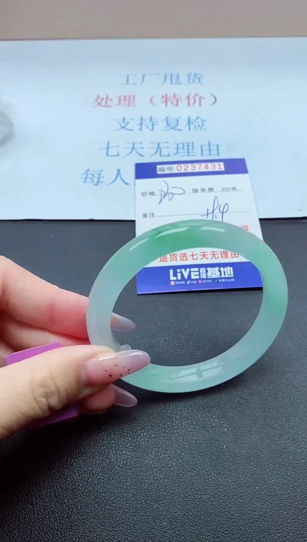 以实物为准0000237431