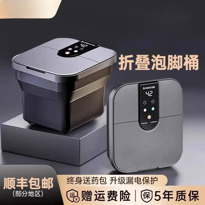【抖音严选】志高便携式泡脚桶家用全自动加热电动按摩恒温足浴盆