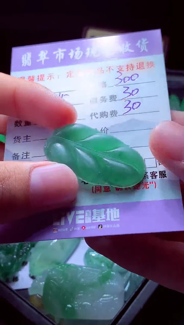 未镶嵌定制翡翠钟**生翡翠毛货定制528617