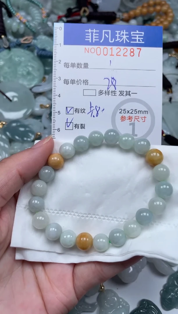 颈饰未镶嵌翡翠12287