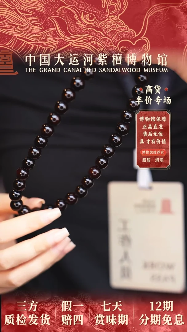 【闪购商品】小叶紫檀手串/手链1.0*34手持多样性发其一