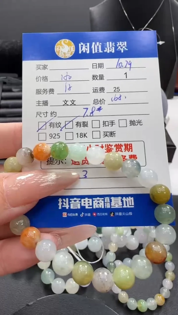 未镶嵌手串翡翠翡翠珠串