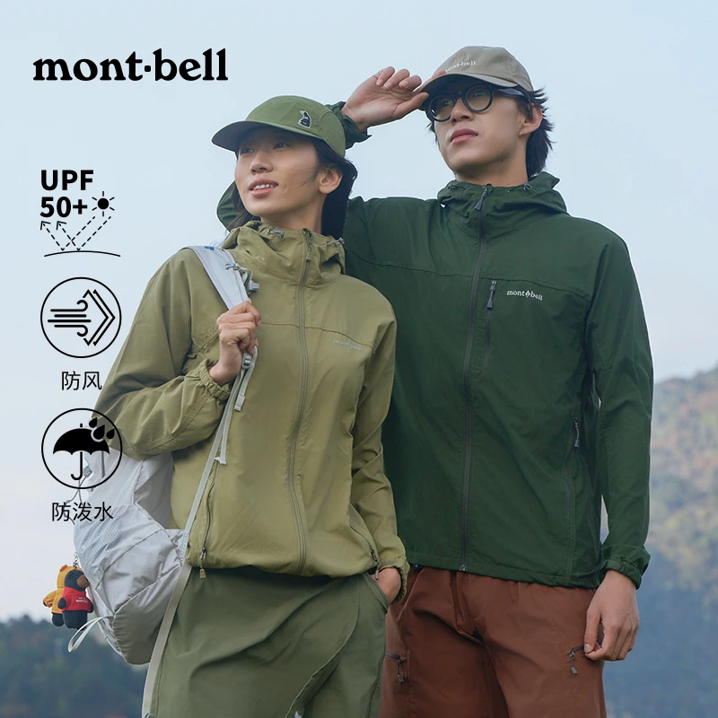 【防风外套】Montbell风壳男女款春秋户外登山防泼水连帽外套流光风