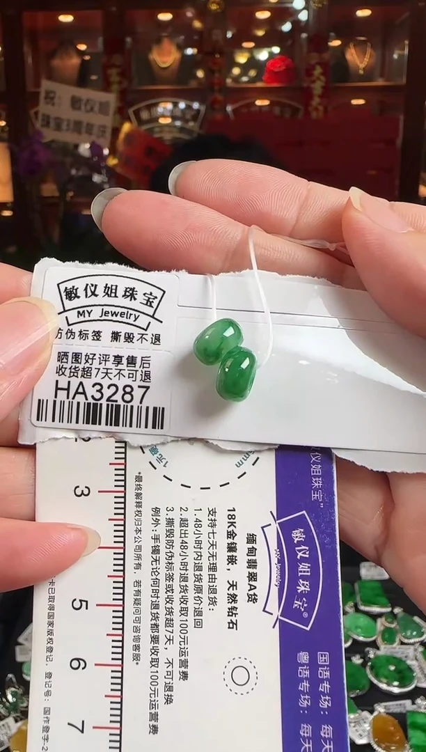 翡翠未镶嵌颈饰/HA3287路路通一对