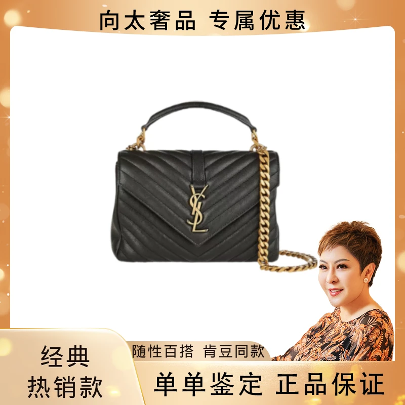 99新 YSL/圣罗兰 College 黑金/黑银 邮差包单肩包