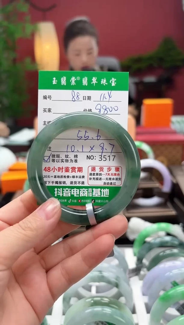 未镶嵌手镯翡翠翡翠88