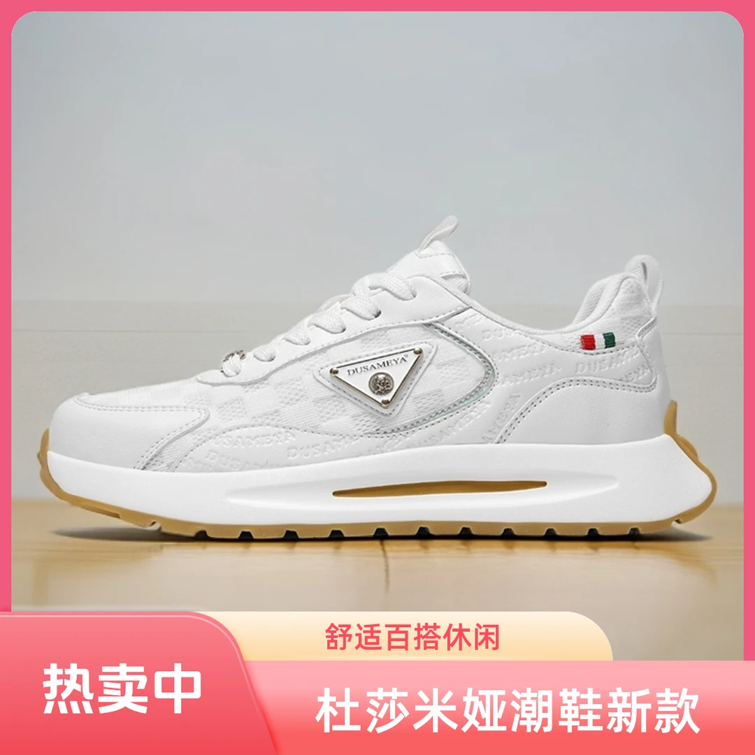 DUSAMEYA/杜莎米娅夏季新款时尚休闲百搭舒适透气软底四季奢潮鞋