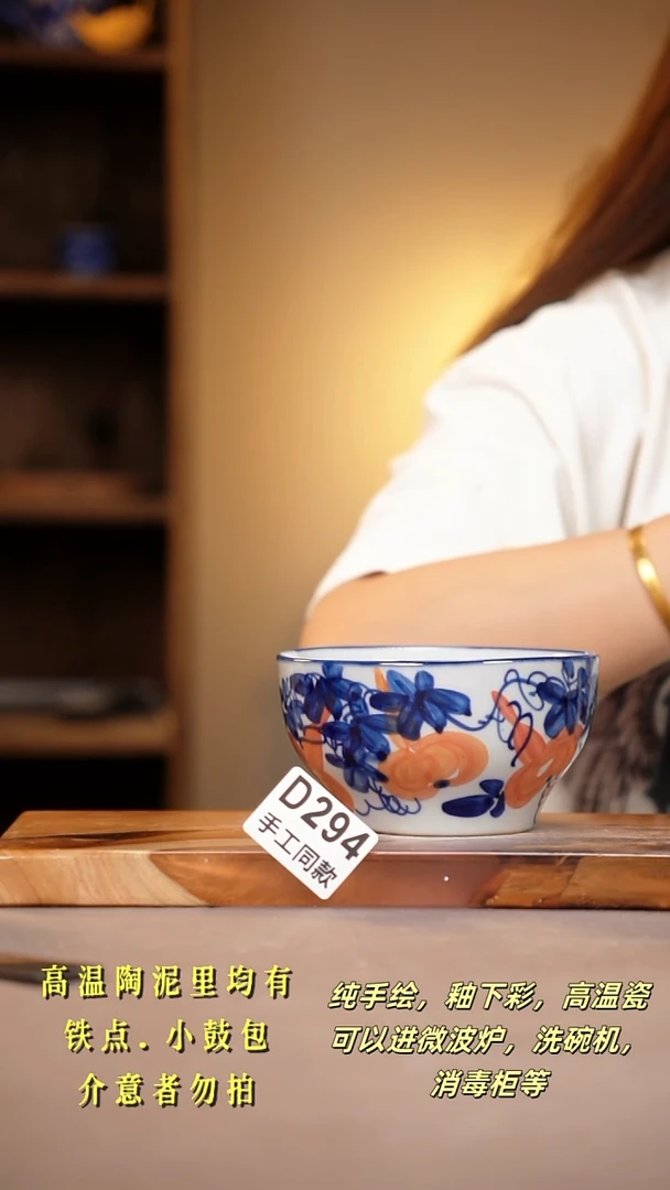 其他D294陶然集器瓷器