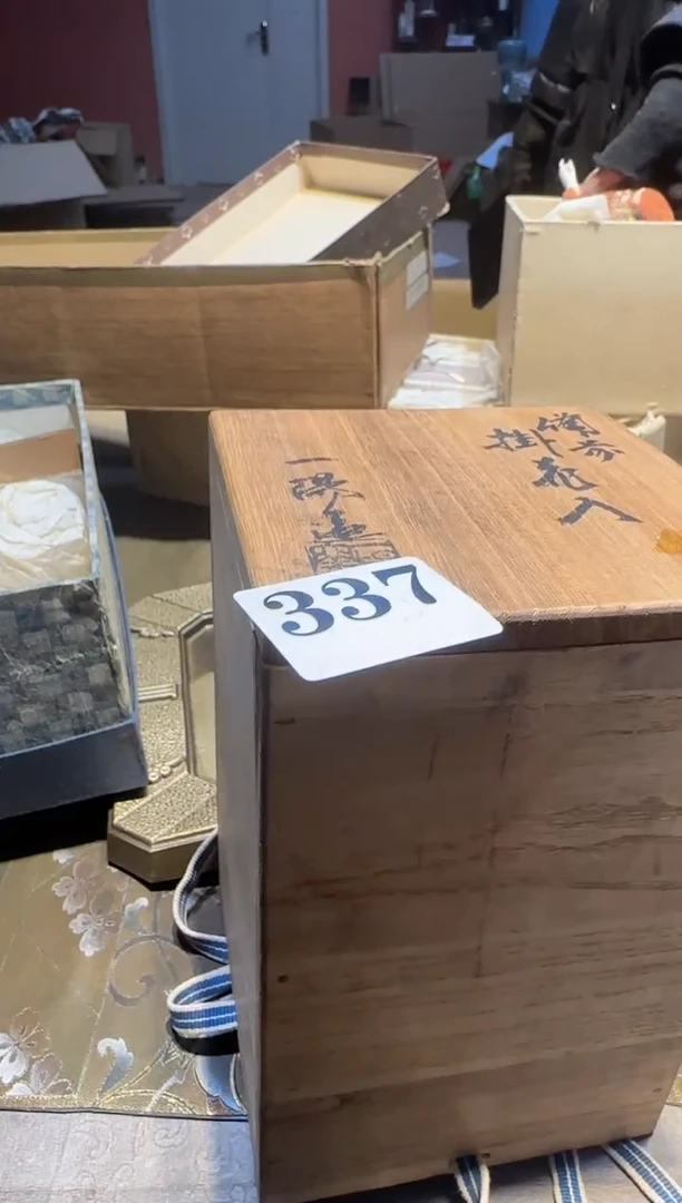 【闪购商品】瓷片337中古回流孤品一件