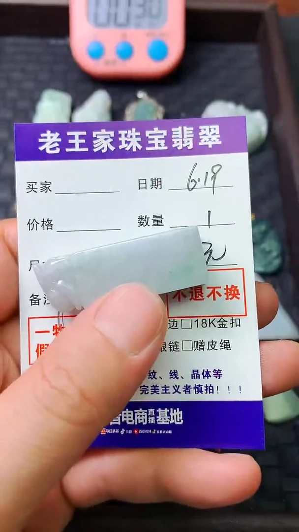 翡翠未镶嵌颈饰h****菜印章