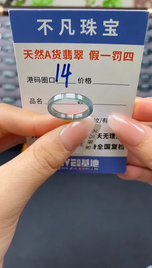 翡翠戒指未镶嵌天然A货翡翠00098