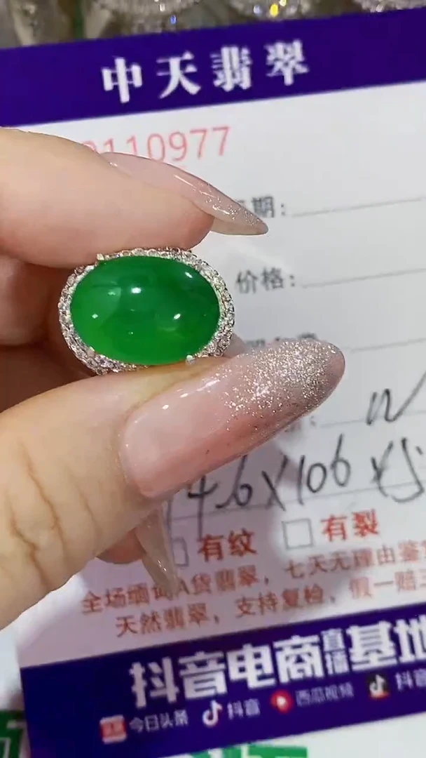未镶嵌戒指翡翠未镶嵌0977
