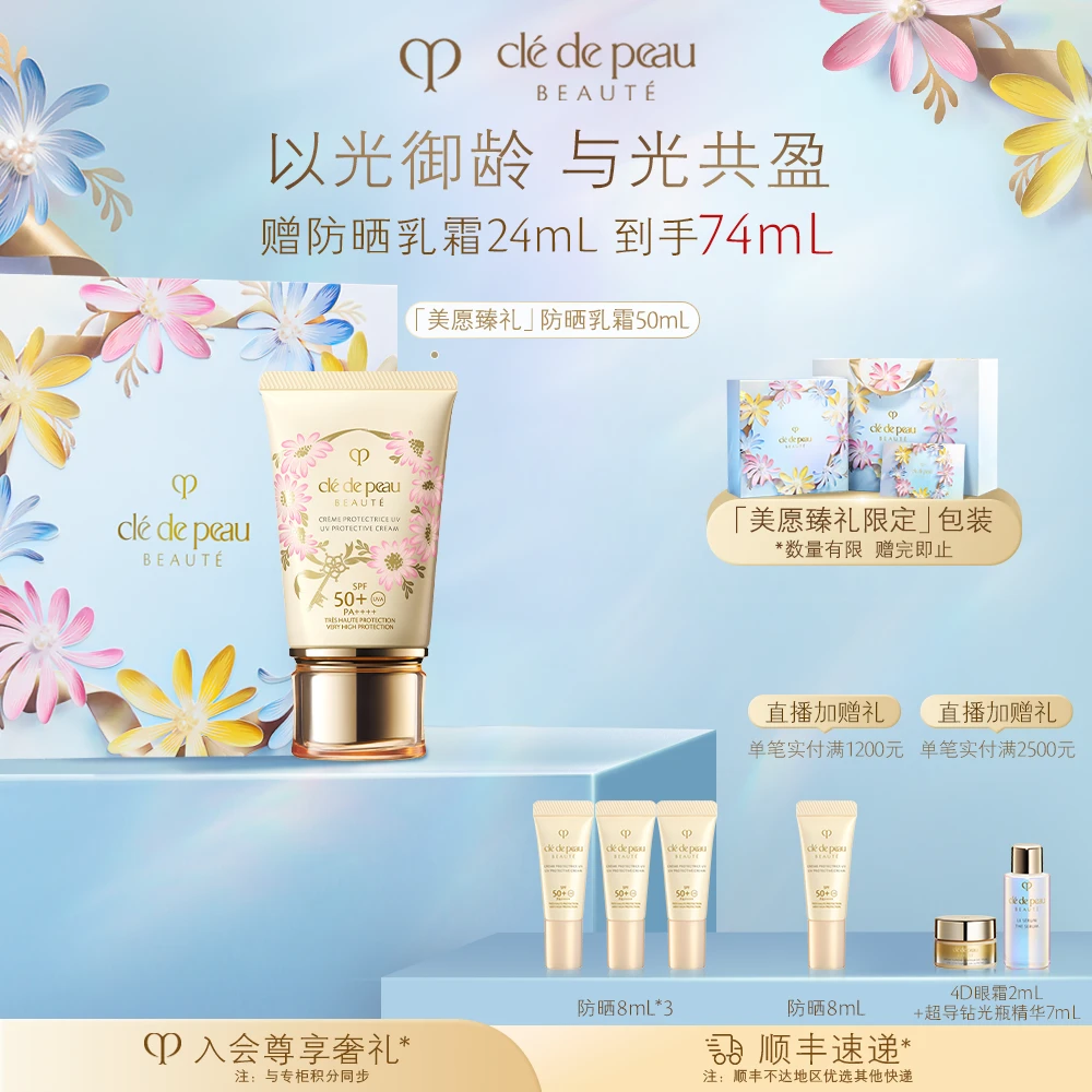 【618现货】CPB肌肤之钥御龄防晒乳霜SPF50抗光老化养肤护肤保湿