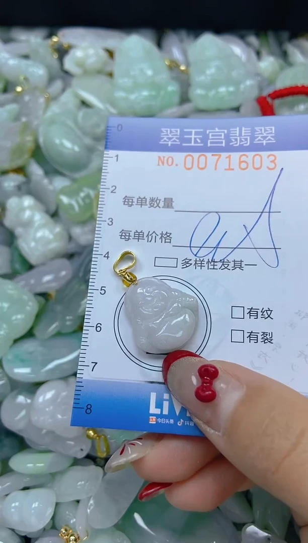 【闪购商品】翡翠颈饰未镶嵌闪购0071603