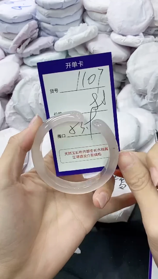 玛瑙/玉髓手镯未镶嵌1107