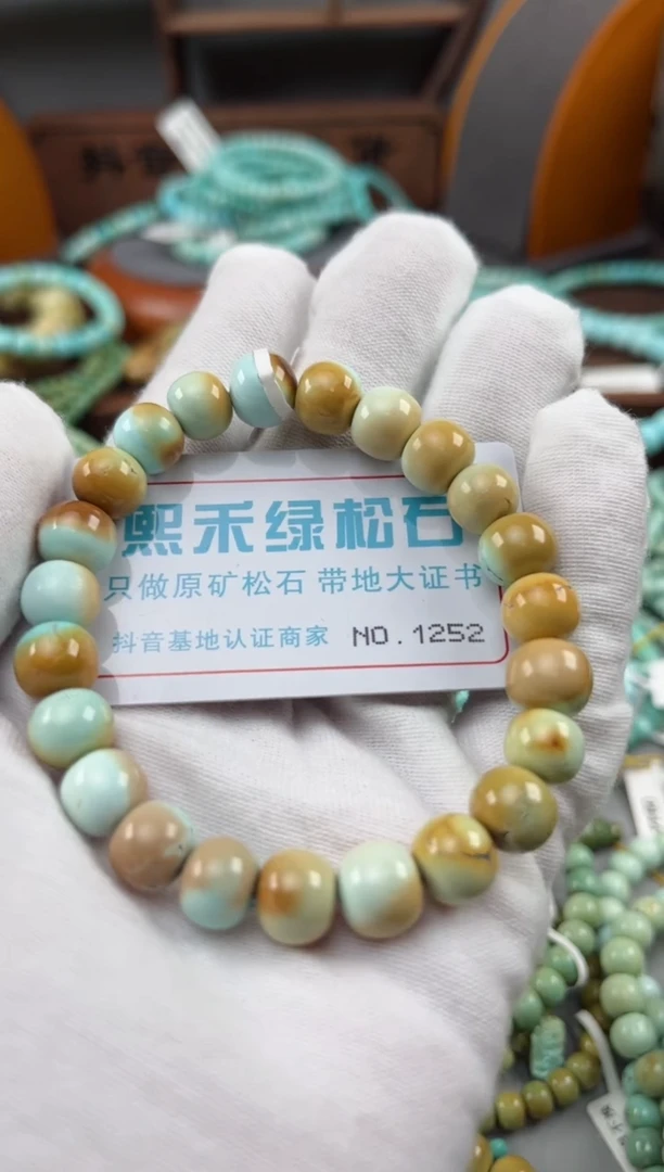 绿松石未镶嵌松石1252