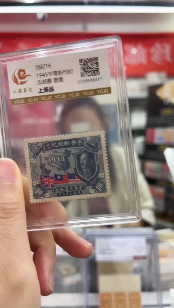 民纪16闪购福利1 一元